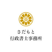 行政書士の仲間でグループを結成して間口の広い活動を始めました！